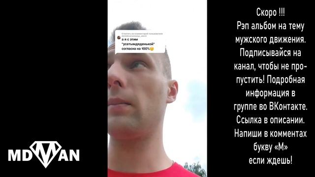 Алень разочаровался в бабах Обращение к Максометру смотреть онлайн