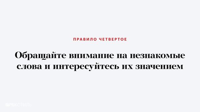 Как правильно читать? смотреть онлайн