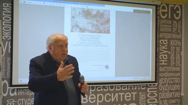 Структура воды смотреть онлайн