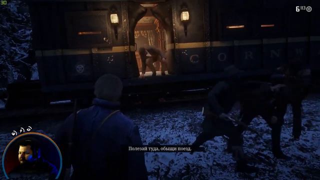 #4 | Ограбление поезда | RDR 2 на PC | Прохождение
