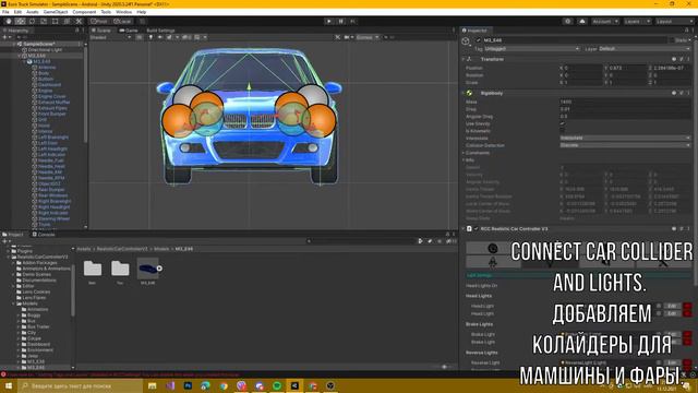Tutorial how to make drift in Unity, Как сделать дрифт механику в юнити(Realistic Car Controller) смотреть онлайн