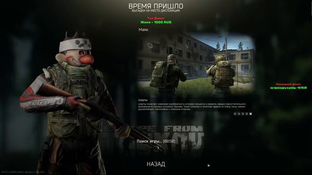 #Тарков #Стрим #Квесты #Escape from Tarkov ( Читай описание ниже 👇) смотреть онлайн