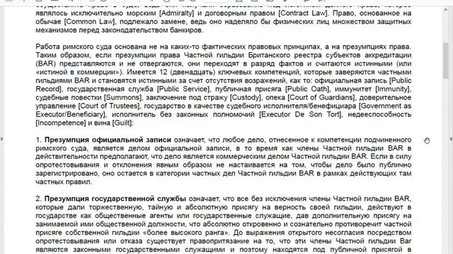 Естественное право Категорический отказ от услуг коммерческих организаций смотреть онлайн