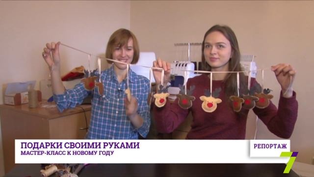 Репортаж: новогодний подарок своими руками смотреть онлайн