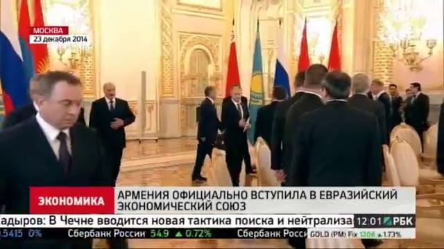 Армения официально вступила в Евразийский экономический союз смотреть онлайн