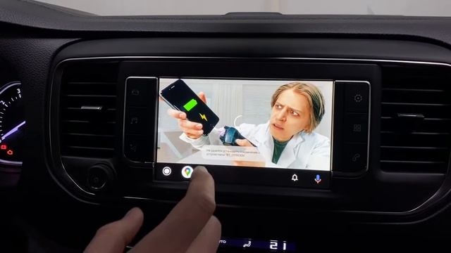 Citroen Spacetourer, Peugeot Traveller установка Carplay, YandexAuto