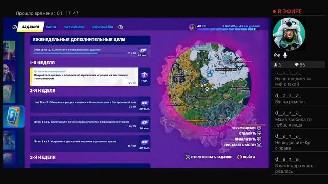 Fortnite | ВНЕЗАПНО-СТРИМ и Другие Новости смотреть онлайн