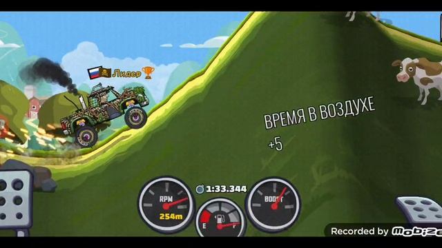My Track In Hcr2