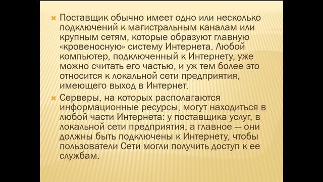 Информационные технологии и электронная смотреть онлайн