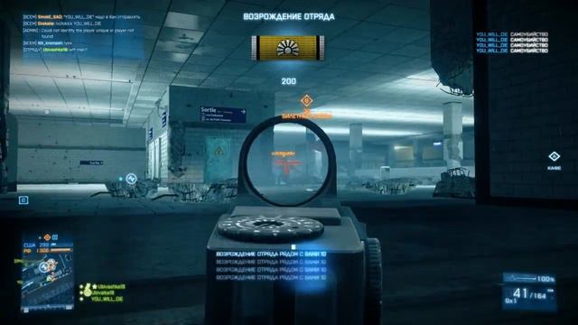 Battlefield 3 revival cheat смотреть онлайн