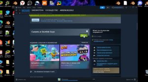 Как скачать стамбл гайс на ПК