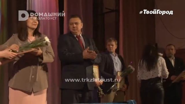 День Медработника отметили в Златоусте смотреть онлайн