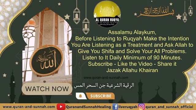 🔥ULTIMATE RUQYAH TO CUT THE ROOTS OF ANCIENT BLACK MAGIC & DEFEAT ALL TYPES OF EVIL MAGICIAN TOTALL