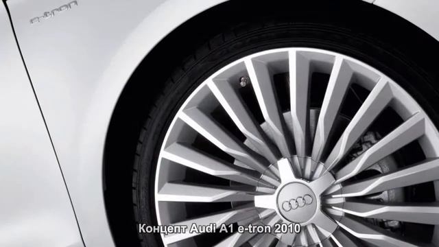 #535. Концепт Audi A1 e-tron 2010 смотреть онлайн