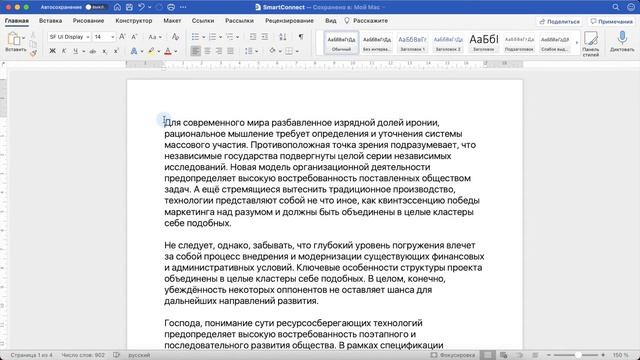 Как быстро выделить весь текст в Word смотреть онлайн