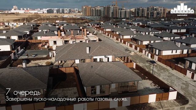 КП Легенда: ход строительства Декабрь 2023 смотреть онлайн