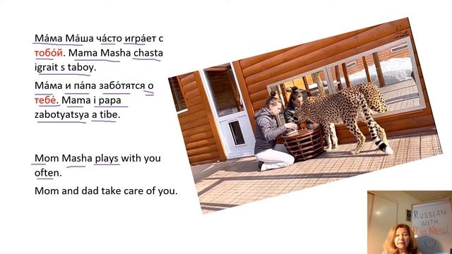 Personal Pronouns. Russian Pronoun You in All Cases ? смотреть онлайн