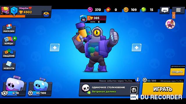 BrawlStars смотреть онлайн