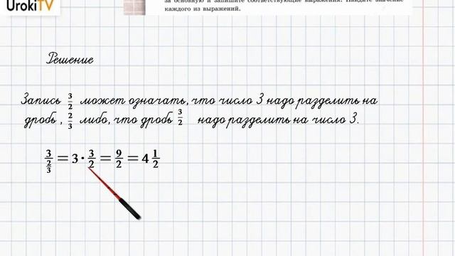 Упражнение №31 §2. Вычисления с дробями - ГДЗ по математике 6 класс (Бунимович) смотреть онлайн