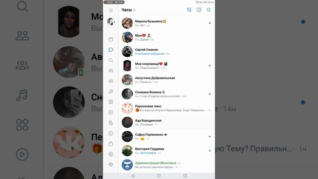 вк переписки смотреть онлайн