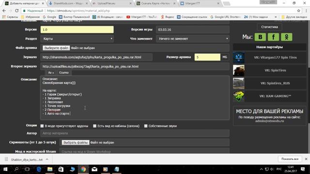 Добавляем Материал моды карты на сайт StMods ru смотреть онлайн
