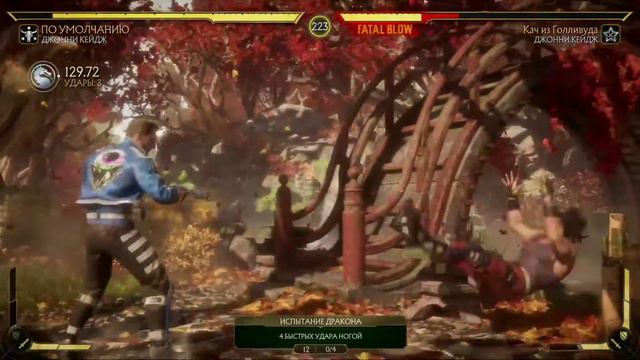 Mortal kombat 11 Ultimate Прохождение Башни Джони Кейдж «Очень сложно» смотреть онлайн