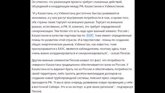 В Кремле рассказали об этапах создания "тройственного газового союза" смотреть онлайн