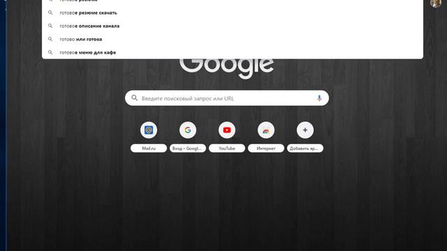 Как легко и просто открыть браузер! смотреть онлайн