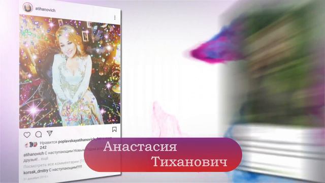 Анонс - Zэфир - Анастасия Тиханович (02.12.2021) смотреть онлайн