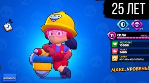 СКОЛЬКО ЛЕТ КАЖДОМУ ПЕРСУ В БРАВЛ СТАРС! ? Все Персонажи от Молодых до Старых в Brawl Stars