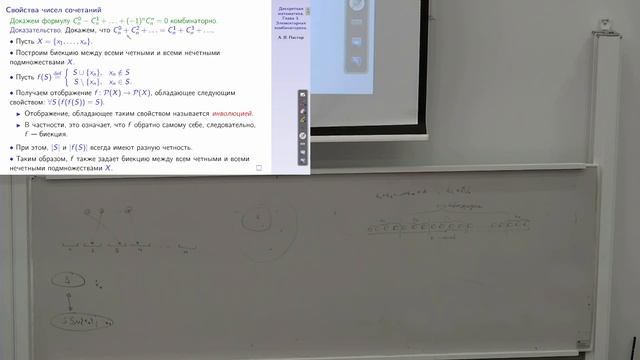 Дискретная математика: основы. А. В. Пастор. S1L2 | Лекторий ИТМО ПИиКТ