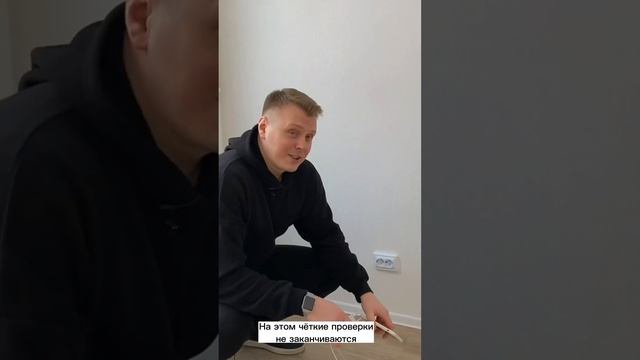 Как проверить розетки при приемке квартиры? смотреть онлайн