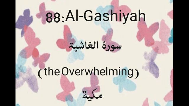 Complete Juz Amma (Juz 30) Heart Soothing Recitation sheikh Abdullah Al Khalaf :The Best voice Eve смотреть онлайн