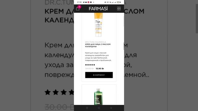 Акция на мыло Farmasi, серия с маслом календулы и чайного дерева