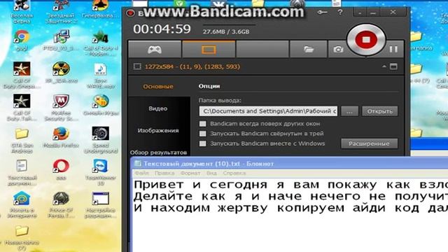 Как взломать страницу вконтакте через блокнот смотреть онлайн