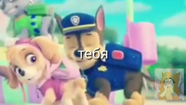 Гонщик и Скай ( Мини клип) смотреть онлайн