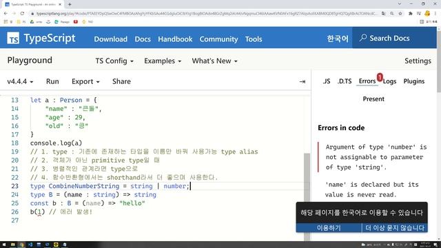 [타입스크립트] interface와 type의 차이 смотреть онлайн