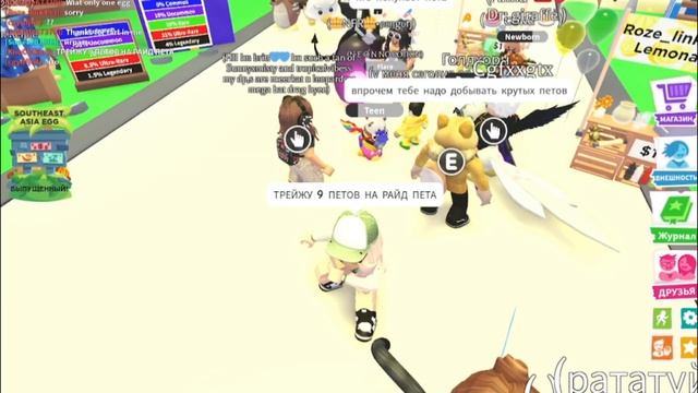 КАК ПОЛУЧИТЬ ППЕРВОГО РАЙД ПЕТА В АДОПТ МИ? БЫСТРЫЙ И РАБОЧИЙ СПОСОБ! | Adopt me Roblox Pet смотреть онлайн