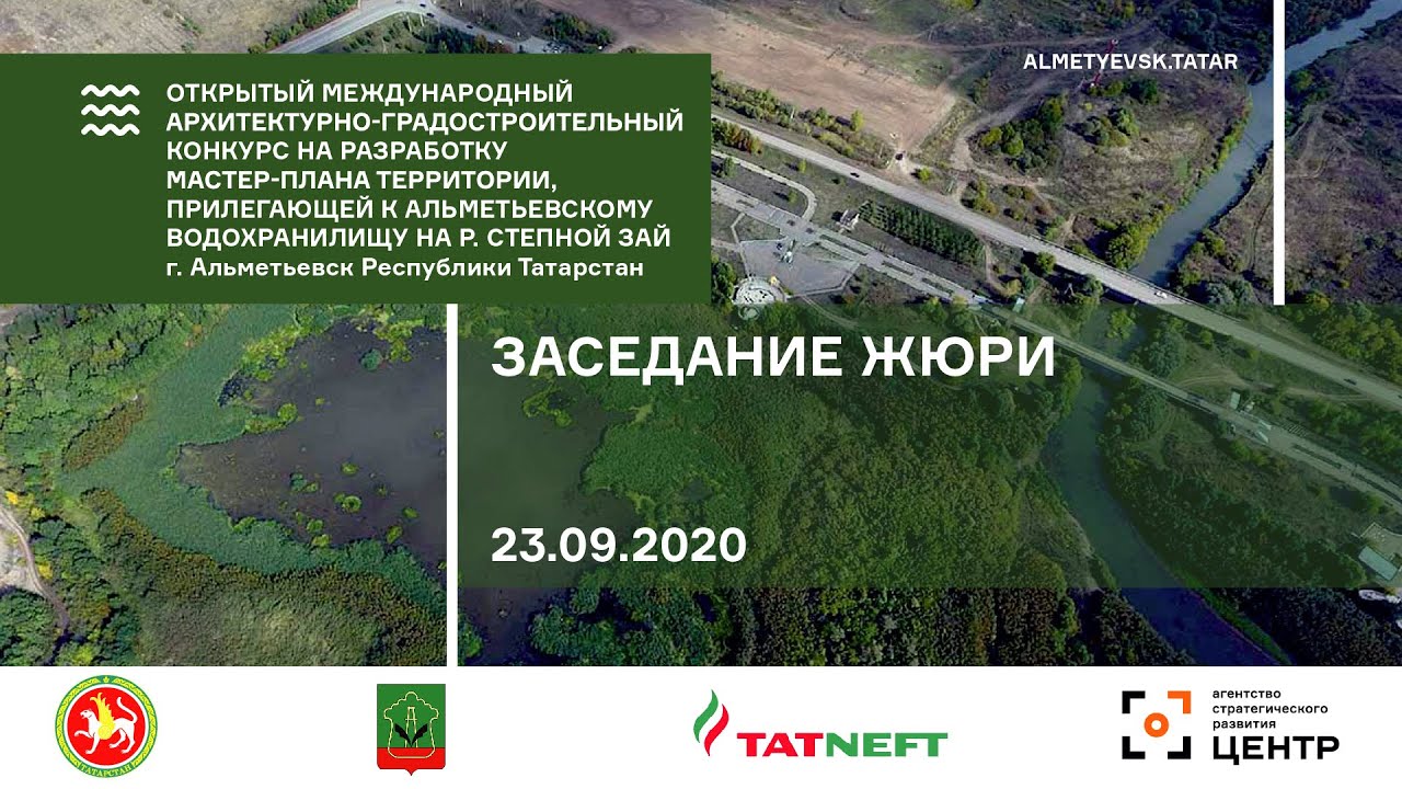 Альметьевск. Заседание жюри. Выбор победителя. 23.09