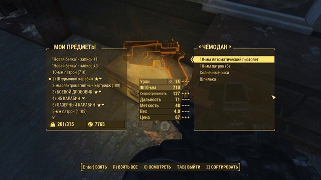 Прохождение Fallout 4 ● Часть 75 ● Сокровища Джамейка-плейн