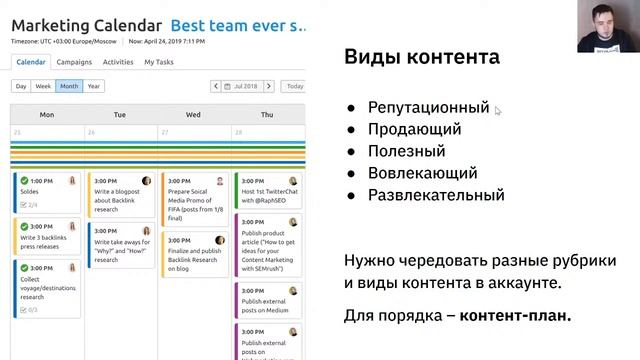 Как стать Instagram-маркетологом смотреть онлайн