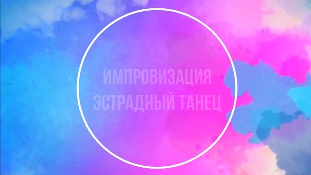 Проект "ТанцПол" (Школа танца "Первая линия"; Нестеренко Валерия, эстрадный танец, 7-9 лет) смотреть онлайн
