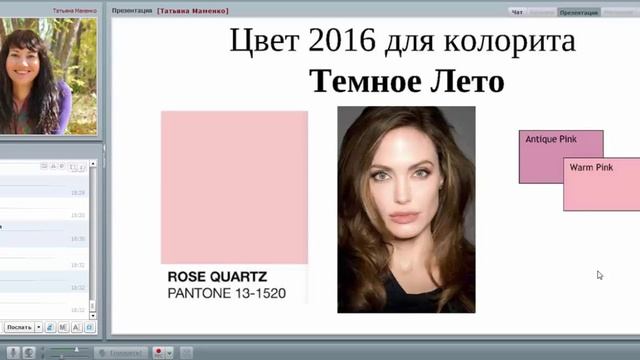 Как носить розовый цвет колориту Темное Лето? Система 16 колоритов / Имидж-тренер Татьяна Маменко смотреть онлайн