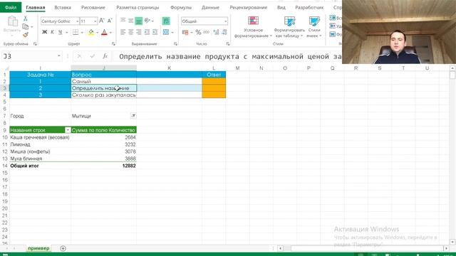Научу как сделать сводную таблицу за 5 минут. Excel. смотреть онлайн