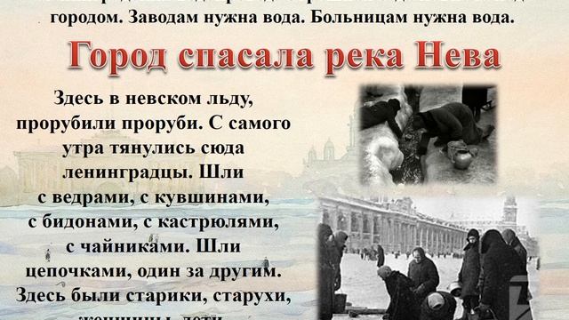 Непокорённый Ленинград: видео-презентация смотреть онлайн