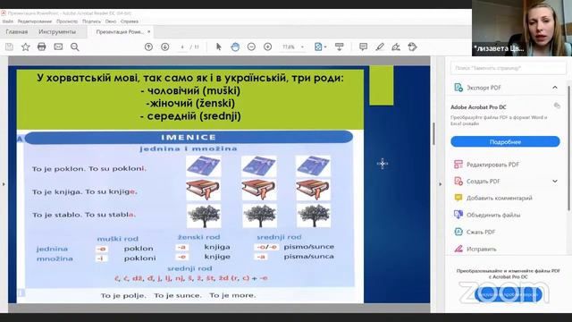 Hrvatski jezik A1 (15.03.2022 о 10 год) смотреть онлайн