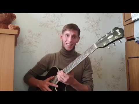 В сигаретном дыму разбор на гитаре