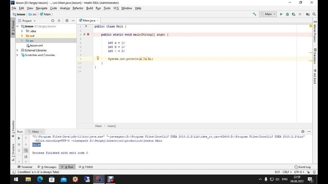Java. 05. Операторы сравнения смотреть онлайн