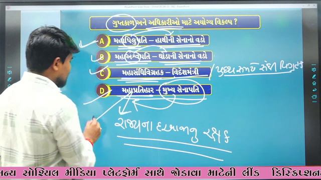 ઈતિહાસમાં ગુપ્તકાળના પૂછાયેલા પ્રશ્નોની વિસ્તૃતમાં સમજૂતી || BY :- ઠાકોર સર || #history смотреть онлайн