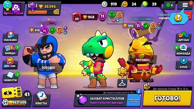 АПАЕМ 70К ! И ДЕЛАЕМ БУСТЫ В БРАВЛСТАСР/BRAWLSTARS смотреть онлайн